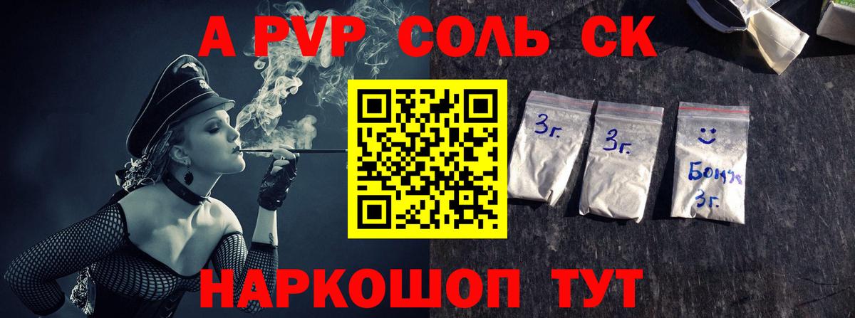 Югорск  A-PVP СК  A-PVP крисы CK  Вход с VPN 