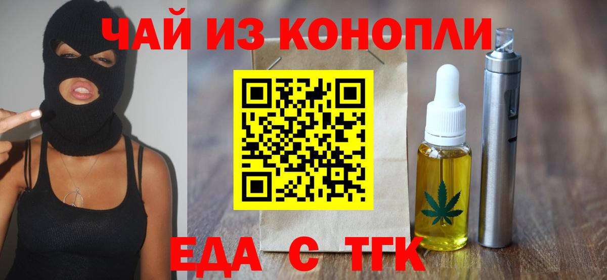Печенье с ТГК конопля  Вход с VPN  Югорск 