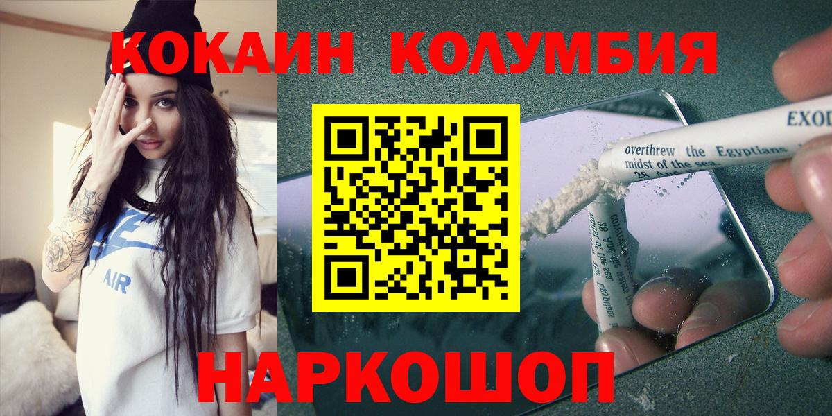 как найти закладки  КОКАИН  Югорск  Вход с VPN  COCAIN Эквадор 