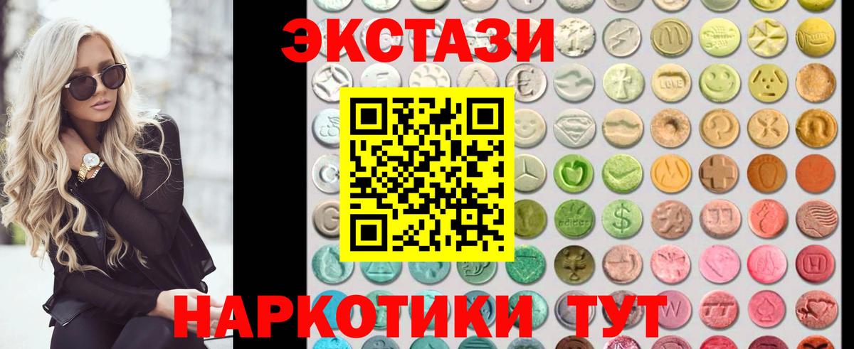 ЭКСТАЗИ  ЭКСТАЗИ 300 mg  Вход с VPN  Югорск  ЭКСТАЗИ VHQ 