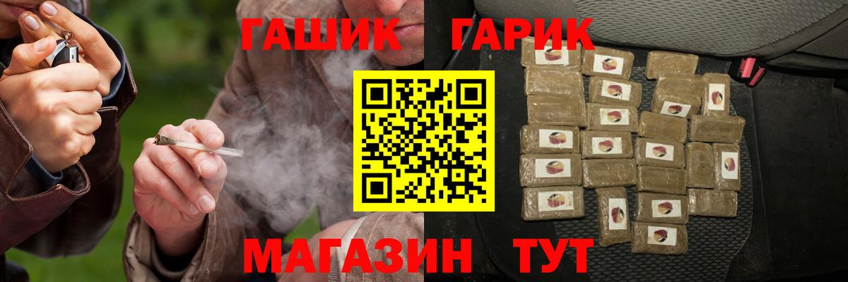 ГАШИШ убойный  Вход с VPN  Гашиш гарик  Югорск 