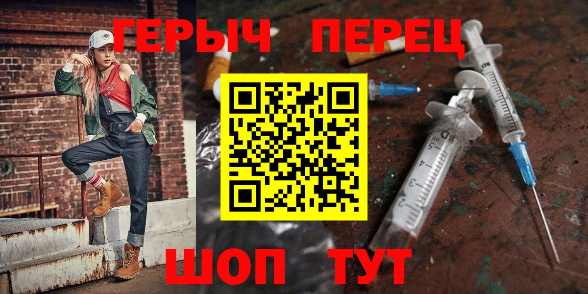 ГЕРОИН Heroin Югорск