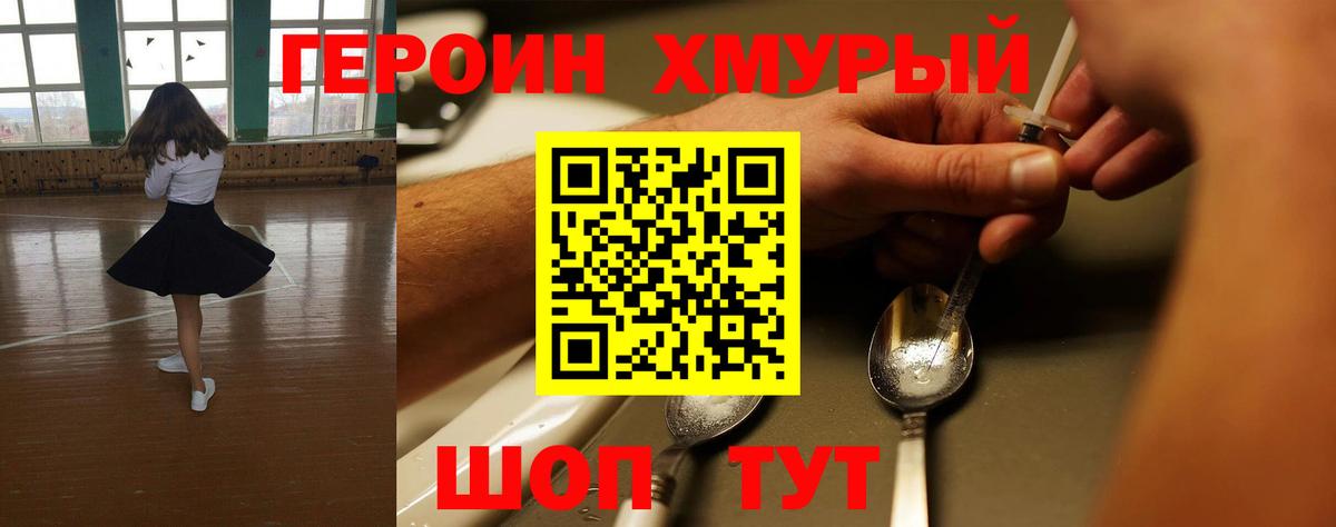 Югорск  ГЕРОИН белый  Вход с VPN 