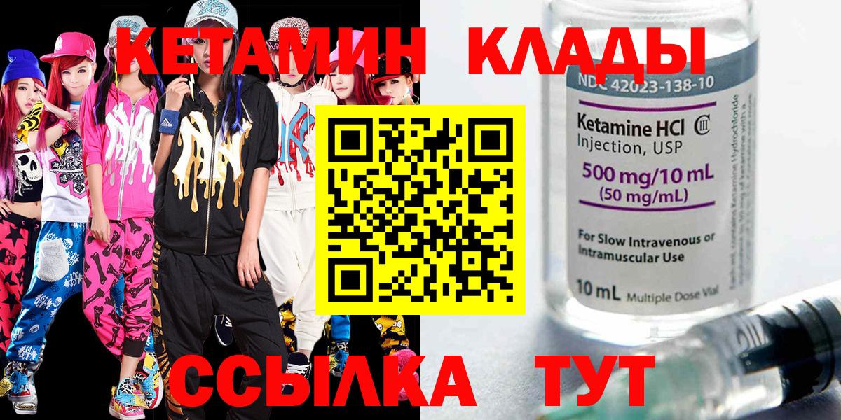 КЕТАМИН VHQ Югорск