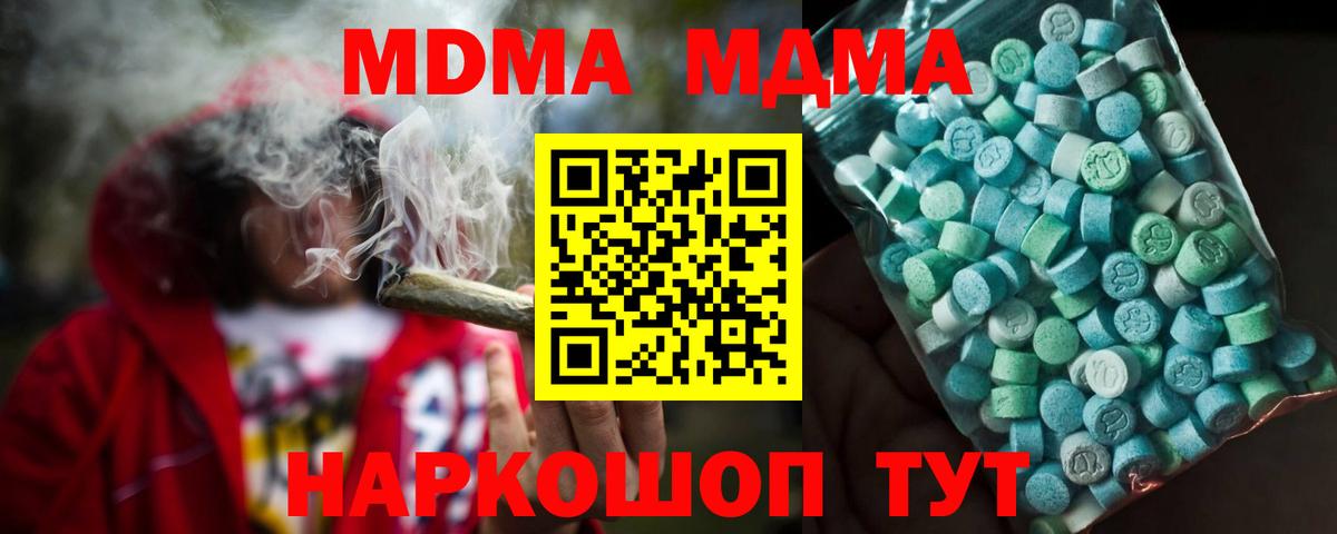 МДМА  МДМА молли  Югорск  Вход с VPN  МДМА crystal 