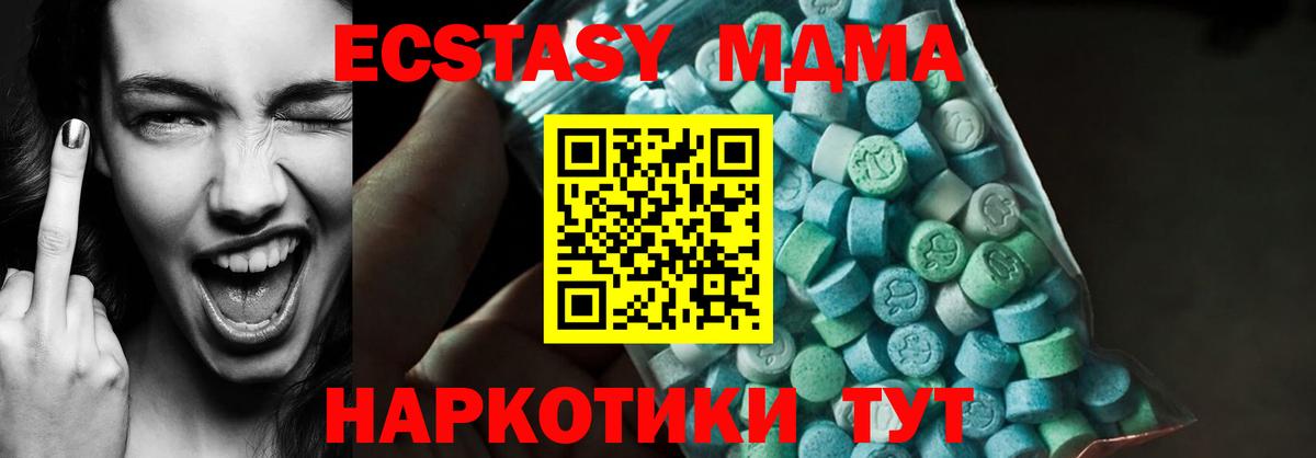 MDMA crystal Югорск