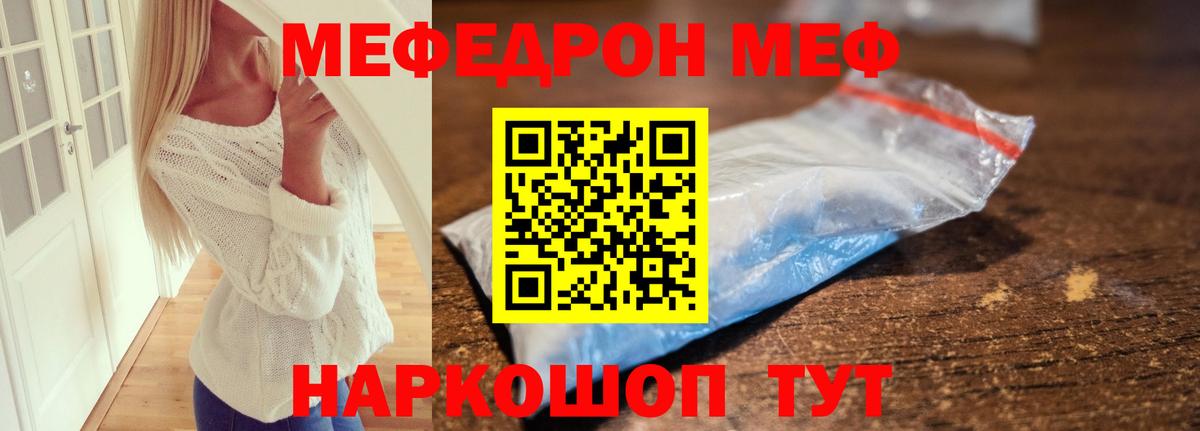 Меф мука Югорск