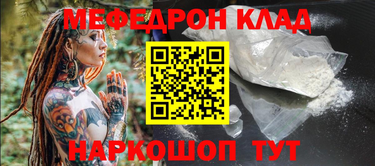 МЯУ-МЯУ кристаллы  Мефедрон  МЕФ  Югорск  МЯУ-МЯУ VHQ  Вход с VPN 