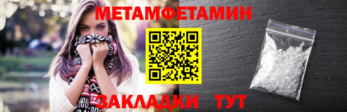 Югорск  Первитин  Вход с VPN  МЕТАМФЕТАМИН винт 