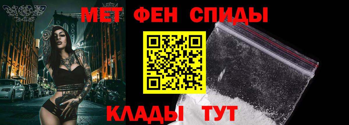 Первитин пудра Югорск
