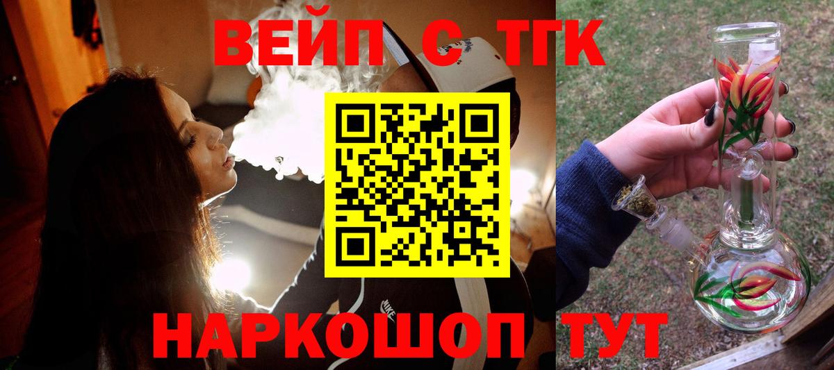 ТГК Wax  Вход с VPN  купить закладку  Югорск 