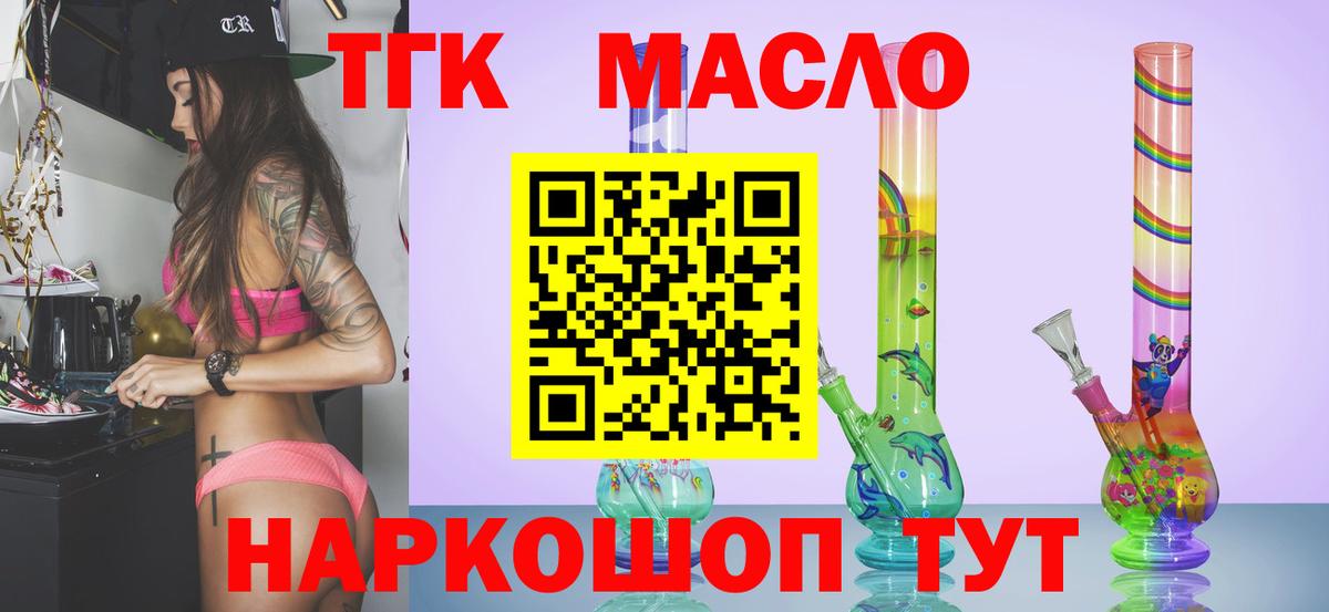 ТГК Wax Югорск
