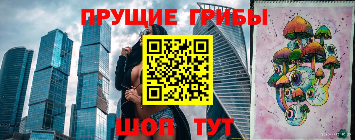 Псилоцибиновые грибы ЛСД Югорск