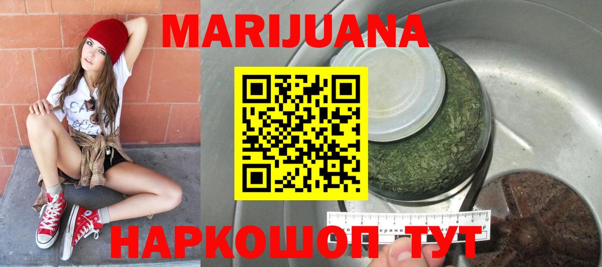 Югорск  Шишки марихуана White Widow  Канабис семена  Вход с VPN  Шишки марихуана Bruce Banner 
